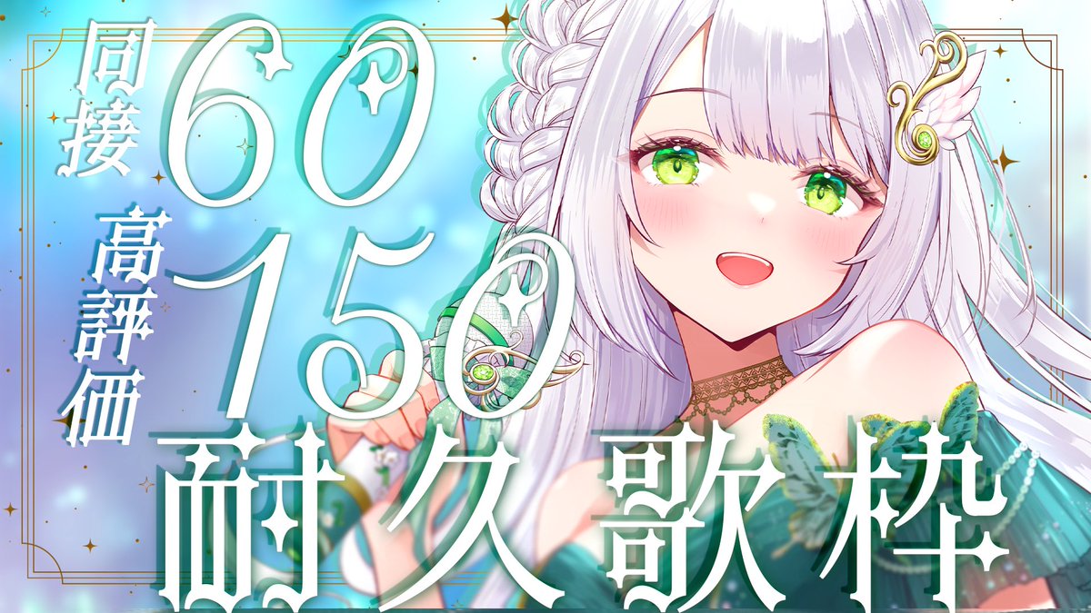 hanenone_cocone's tweet photo. *⋆꒰ঌ┈┈ #配信告知 ┈┈ ໒꒱⋆* 

       \ 明日！朝8:00~💐/ 

         同接60&amp;高評価150
        耐久朝活 #歌枠 です🤍

*⋆꒰ঌ┈┈┈┈┈┈┈┈┈┈ ໒꒱⋆*

🕊場所🌱
https://t.co/zAbOs2FwXT

久しぶりの耐久！❤️‍🔥
めいいっぱい歌うぞぉぉ୧(`•ω•´)୨🫧

ぜひ応援に来てくださいなっ🌼 https://t.co/jstCvwht8d