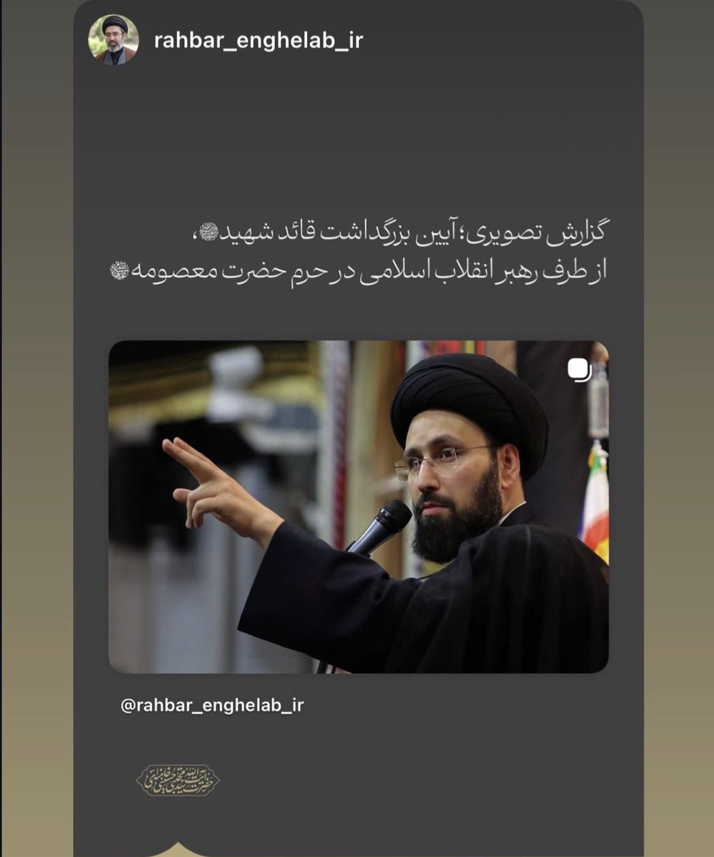 nilu_yari's tweet photo. ولی اینکه سید علی خمینی از طرف رهبر سخنرانی کردن خیلی حرف هارو به دشمن و عاشقان مذاکره رسوند:) https://t.co/hP23oTylPI