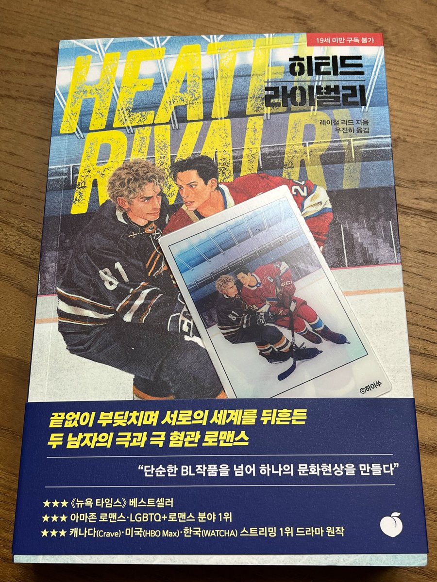 coffee_n_bean's tweet photo. 왔다📚
히티드 라이벌리🏒
나의 품으로🫪 https://t.co/DptHvTWqQq