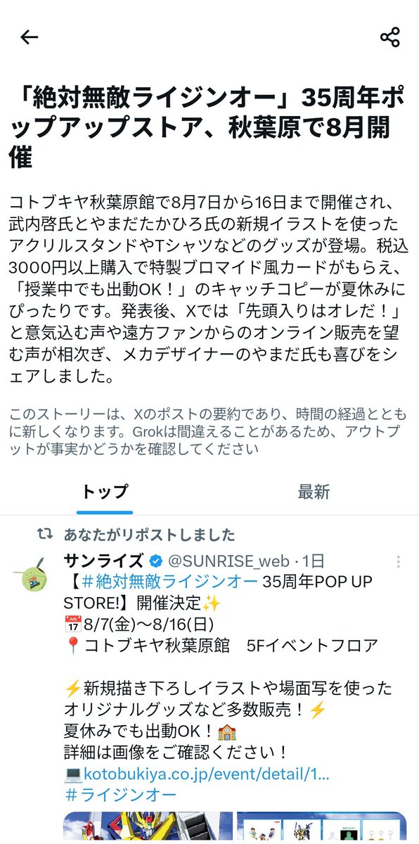 YamadaxTakahiro's tweet photo. 取り上げてくれました😀 https://t.co/my7xboMoKU