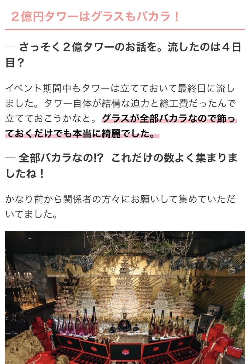 recta_kyaba's tweet photo. 移籍金1億ラストコールにも出ていた伝説キャバ嬢『桜井みやこ』さん

全てにおいて次元が違いすぎる‥ https://t.co/pS8n1VowN8