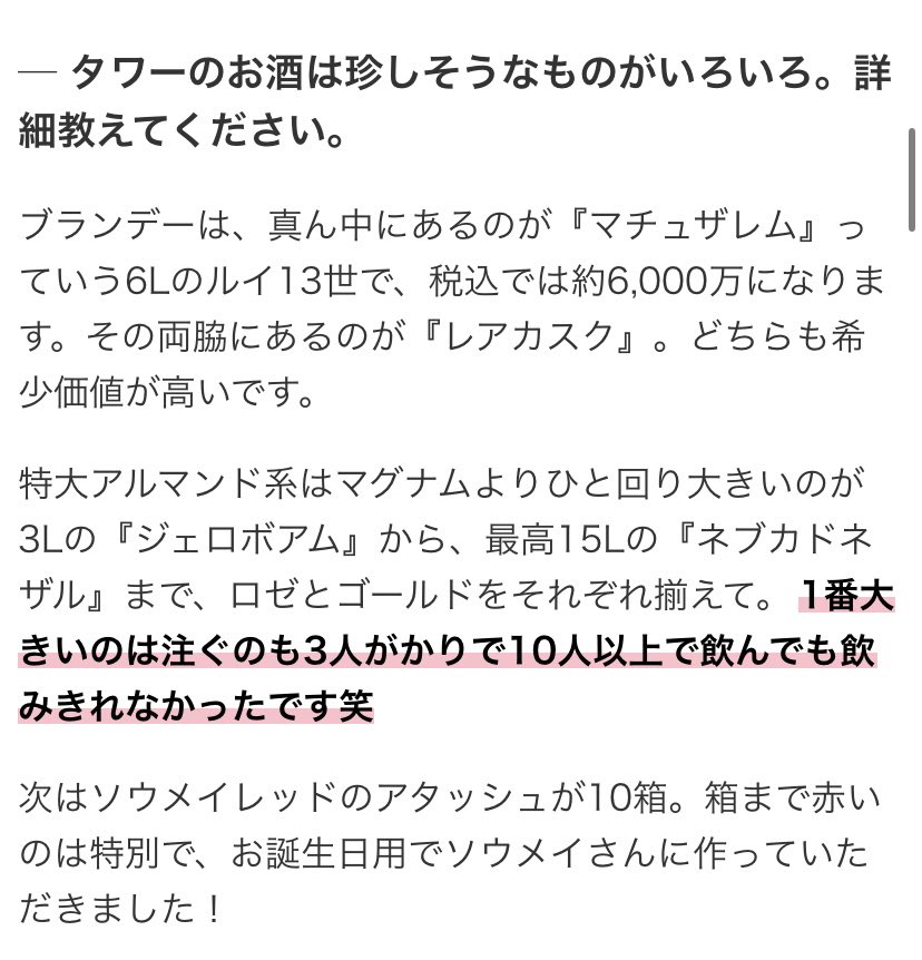 recta_kyaba's tweet photo. 移籍金1億ラストコールにも出ていた伝説キャバ嬢『桜井みやこ』さん

全てにおいて次元が違いすぎる‥ https://t.co/pS8n1VowN8