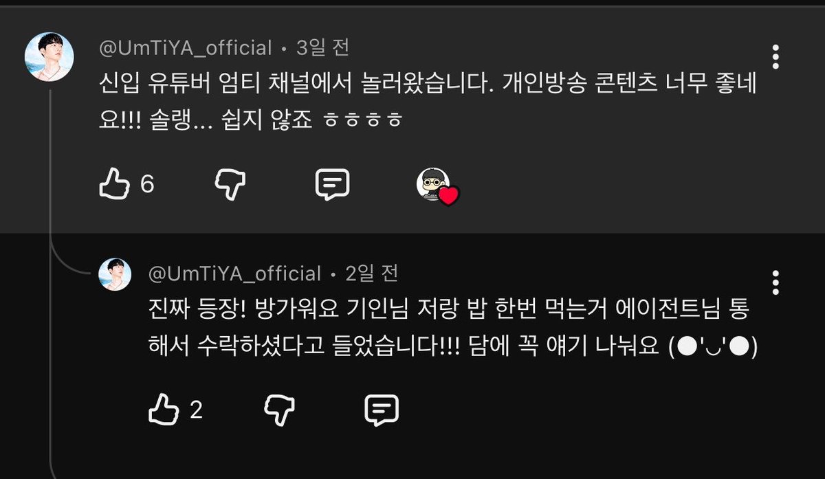 tannatzz's tweet photo. 기인 유튜브 영상에 엄티 댓글

둘이 밥 먹는 영상 기다림.. 🧎🧎 https://t.co/JW2pqXJvNC
