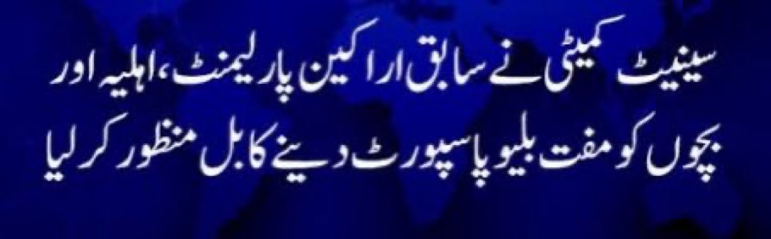 RShahzaddk's tweet photo. پاکستان کے حکمرانوں نے سبز پاسپورٹ کو دنیا میں کمزور ترین بنا کر خود اب بلیو سرکاری پاسپورٹ لے لیا ہے 
عوام خوار ہو یہ تو آسمان سے اتری نوری مخلوق ہے https://t.co/7TpFIO7jAd
