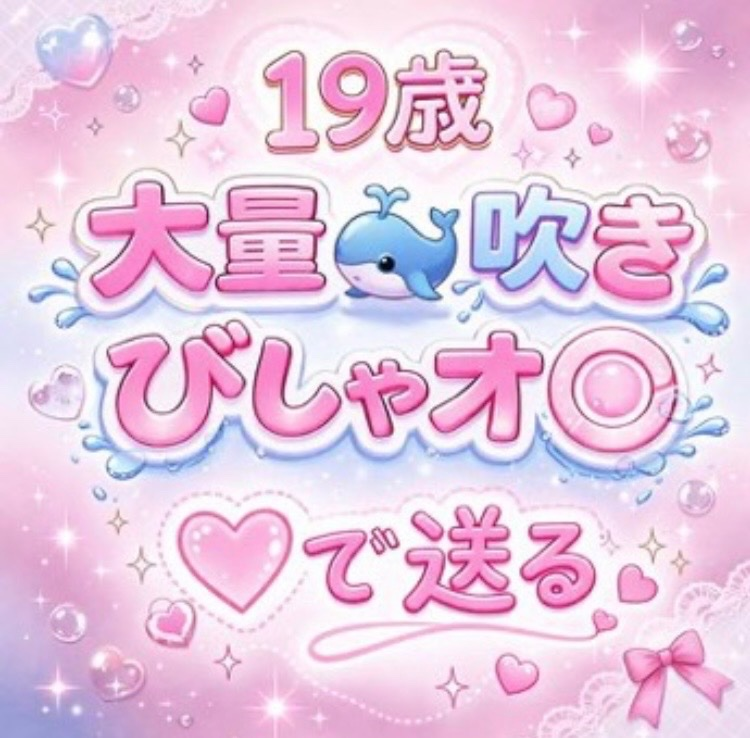 oqmariz___'s tweet photo. 19歳です！見ますかー？？ https://t.co/er0bHPixEl