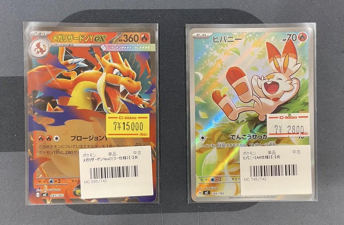 ポケカ 販売情報】 スタートデッキ100より 「メガリザードンex」特価
