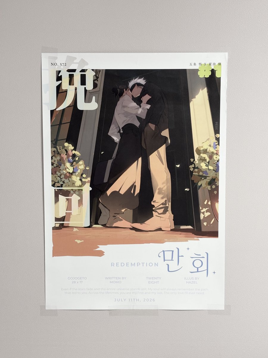572etc's tweet photo. 일단 집 오자마자 포스터 붙이기 https://t.co/nAu9pPqALd