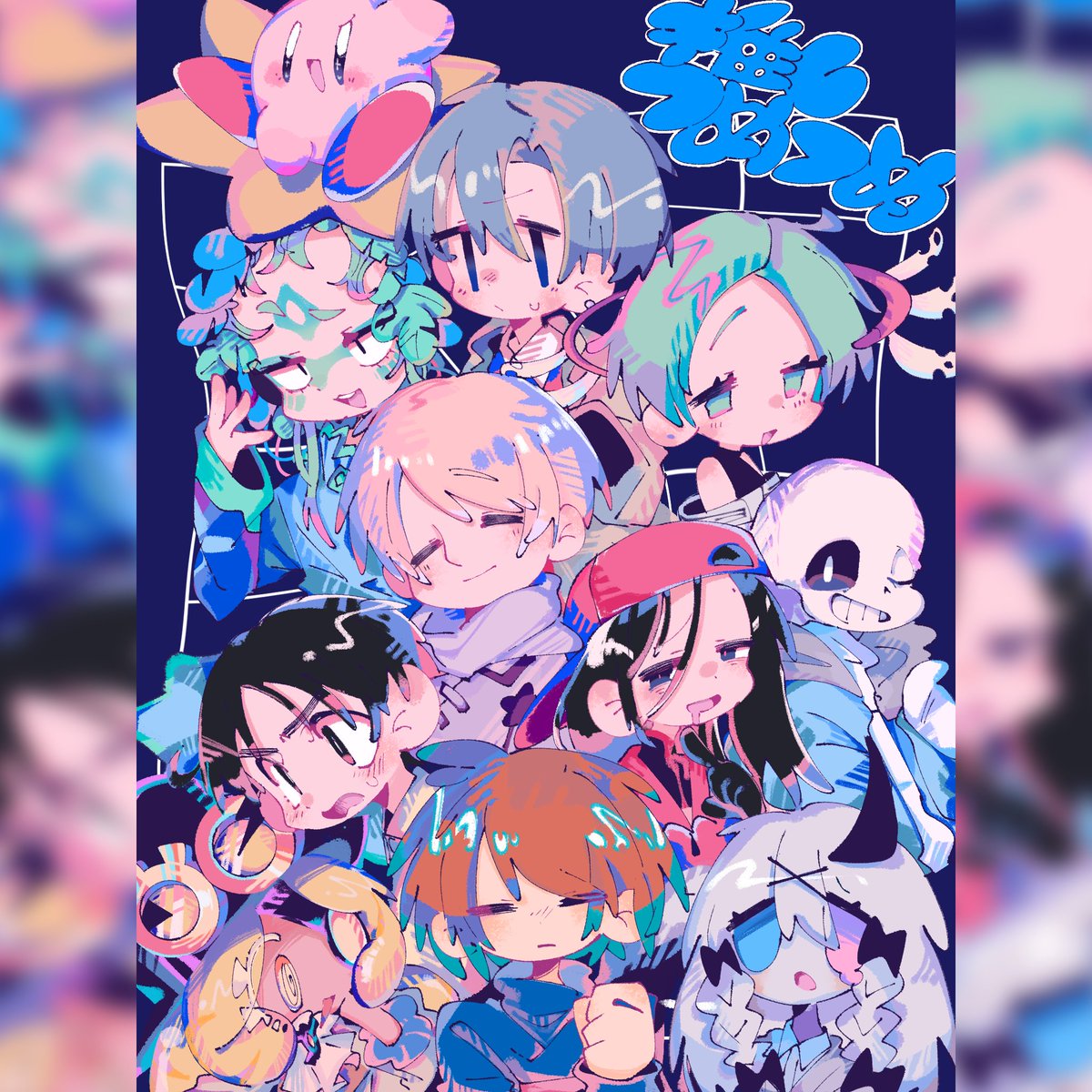 Yukkedomnoisii's tweet photo. #絵描きさんと繋がりたい 
色彩ごてごてが好きです
版権多めでございます
全反応巡回します！是非仲良くしてください🙌 https://t.co/oS6Zxbs8n5
