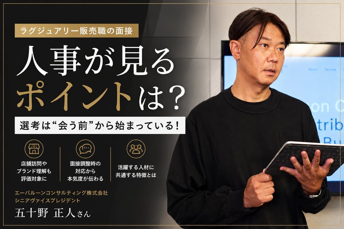 fashionsnap's tweet photo. ラグジュアリー販売職の面接で人事が見るポイントは？ 選考は“会う前”から始まっている https://t.co/Spfb0WwSFt https://t.co/hKYJ2xG8vV