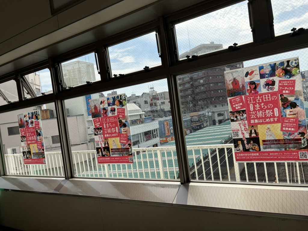 KyokoSound's tweet photo. 今日もがんばろ！

江古田駅に隠れKYOKOあり https://t.co/VCseq6ZErK