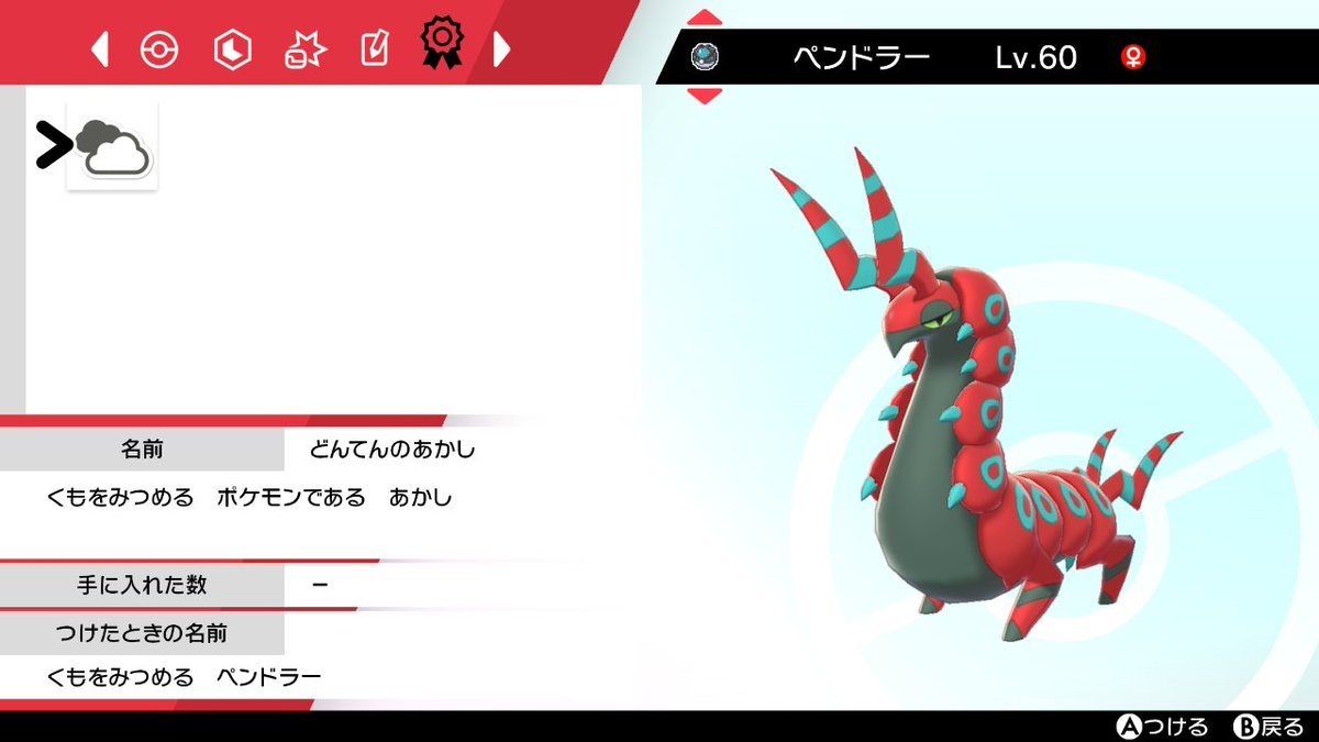 abalech_game's tweet photo. 証付きだぁ！ https://t.co/1sgvp1nWjF