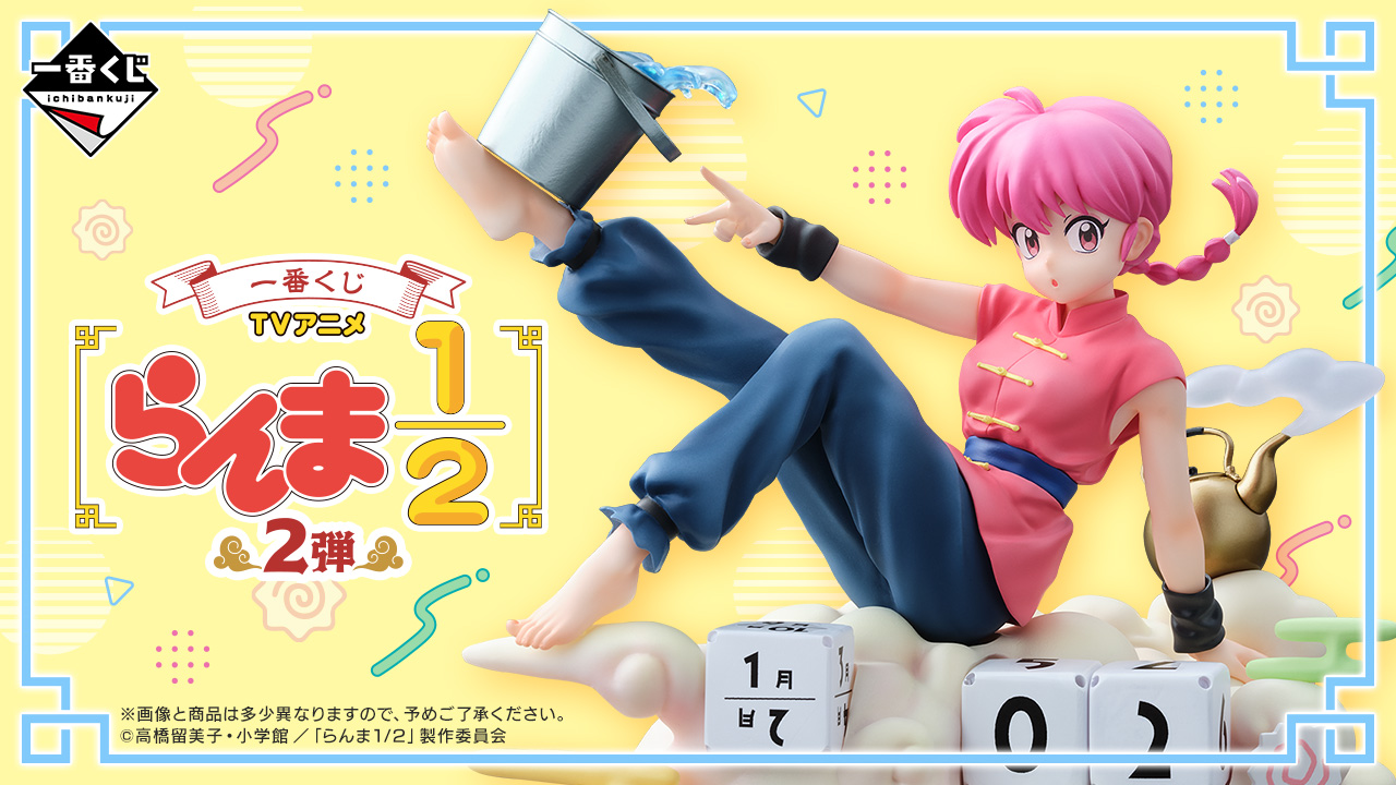 一番くじ公式ショップ on X: 