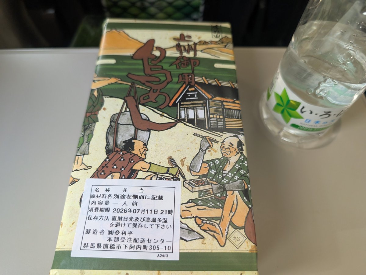 ARAKING_5D's tweet photo. サ終がショックでメンタルがヘラっていたのでリフレッシュに弾丸グンマー満喫してきましたー🥰
永井食堂のもつ煮から始まり草津温泉でリフレッシュしてはらっぱでパスタと🍷キメて登利平のお弁当買ってもう帰りの新幹線😎

気分転換出来てめちゃくちゃ元気出たー🫶✨ https://t.co/8pLkZbW1Lq