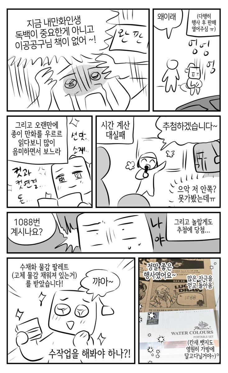 goyohan2752's tweet photo. 칸새 후기 만화입니다.

많은 만화를 읽었고 정말 좋았어요!
제가 언급한 만화들 정보는 칸새 출품작 페이지에서 확인할 수 있으십니다!
https://t.co/UWQVL4oose https://t.co/b1aMK2VRu1