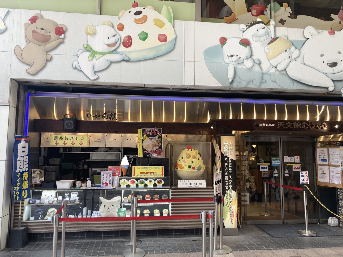 kenchan735's tweet photo. いつか食べたいなと思ってた鹿児島名物のかき氷「しろくま」🐻‍❄️

とっても美味しかったけどミニでこのサイズ！
なんとか完食！ https://t.co/ZEzvrFzATQ