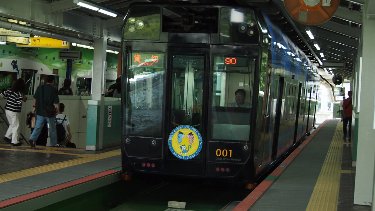 Sakura_EF65's tweet photo. 2026.07.11
1-2:
回送 90 送込回送 0形 第21編成
3:
運用90 貸切  0形 第21編成
4:
回送 90 返却回送 0形 第21編成

千葉都市モノ×山万ユーカリが丘線2社コラボツアー開催に伴う貸切モノレール送込回送〜本運転〜返却回送
4回目の撮影
同業の皆様お疲れ様でした
#千葉都市モノレール
#千葉モノを愛でる https://t.co/6LTlUYTLGT