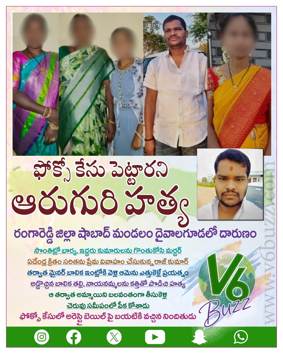 SashiBajrangdal's tweet photo. చాల ఘోరం https://t.co/RjdNvGdeq6