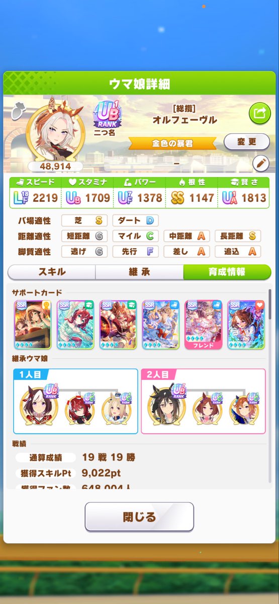 R_DQM2's tweet photo. 追込賢2編成に夢見れるわこれ https://t.co/tlwAMV7Efx