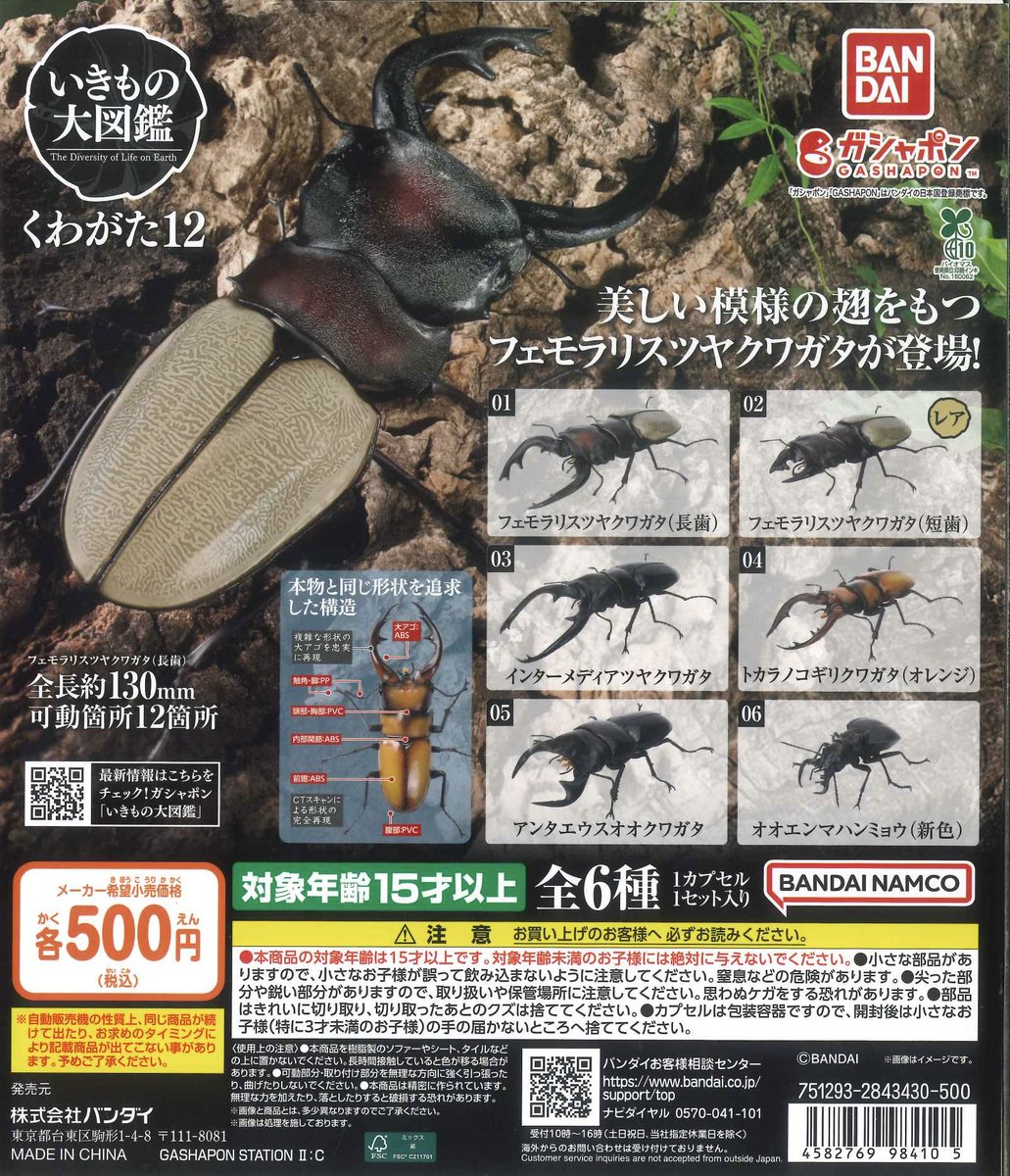 📢完売情報📢 ◎ DOD ミニチュアキャンプ第2弾 ◎ キン肉マン キンケシ