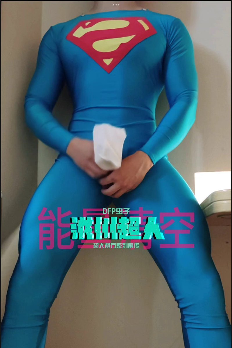 dvp1ktAT4tfI9gQ's tweet photo. 我哥最帅！直男消防员 泷队！
我们都很合得来，经常一起讨论剧情和彼此喜欢的点。哥也不会不回信息。超有礼貌的直男超人了！
为弟弟练肌肉的直男超人最帅了！
泷川超人享受被崇拜的感觉 英雄情结
回馈弟弟崇拜的就是满满的12股高射炮能量。
在🐧空间更新了～ https://t.co/Ba62uaumoL