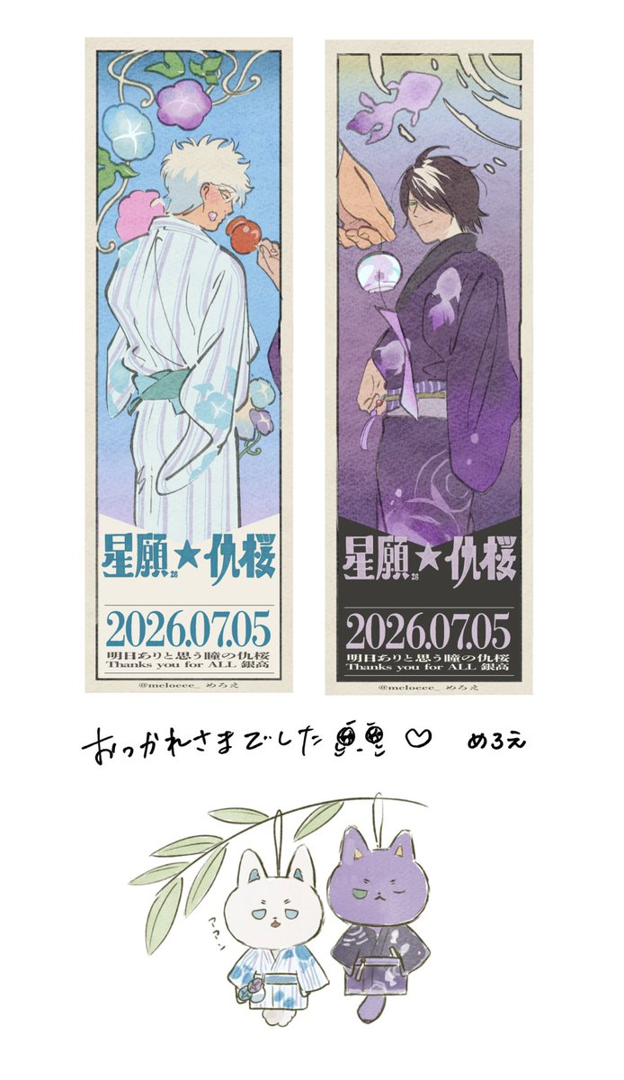 めろえ tweet media