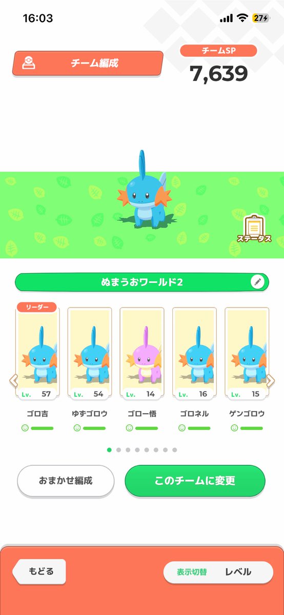 Mudkipsleep's tweet photo. 最新のゴロちゃんズ

今週中に強強ミズゴロウ見つけてメンバー入れ替え出来たら理想?? https://t.co/sc95b6fygq