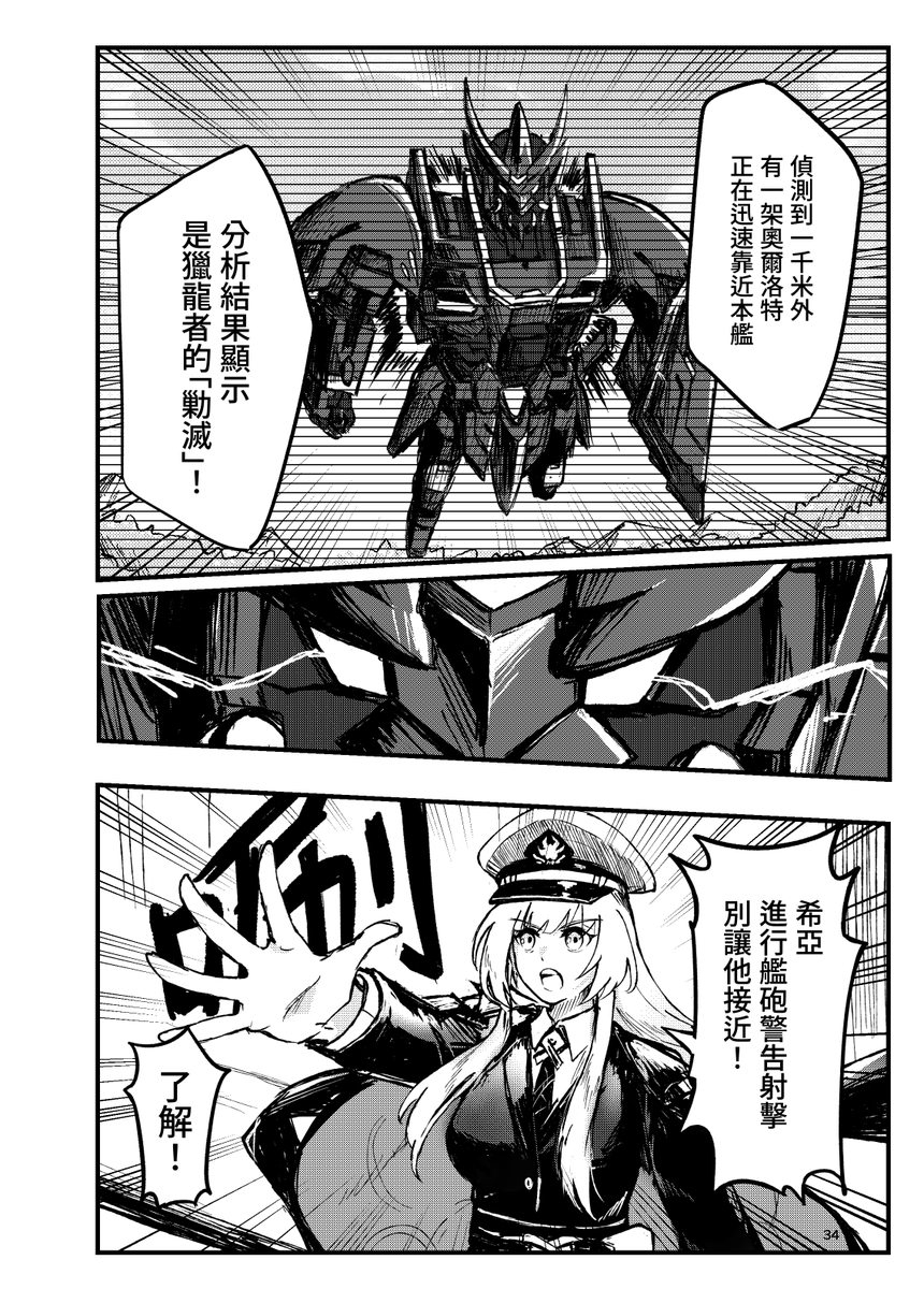 DRGN_info's tweet photo. (16/17) https://t.co/qKaYkxUTiK