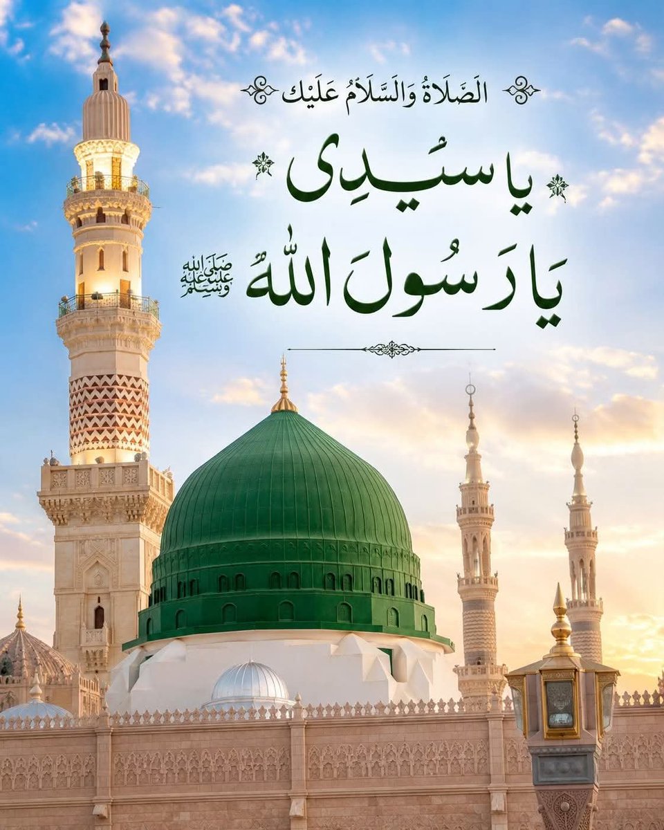 2003Shabanaawan's tweet photo. زہراۃ العمر: زندگی کا پھول یعنی آپ ﷺ
ربیع العمر: زندگی کی بہار یعنی آپ ﷺ
شمس الضحیٰ: صبح کا سورج یعنی آپ ﷺ
بدرالدجیٰ چودھویں کے چاند یعنی آپ ﷺ
تاجدارِ بطحا ﷺپہ
 آل پاک اصحاب النبیﷺامت پاکﷺ پہ 
لاکھوں کروڑوں اربوں کھربوں درودوسلام #صدقےیارسول_اللّٰہﷺ #خاتم_النبیین_محمدﷺ https://t.co/d7XuUGg6rt