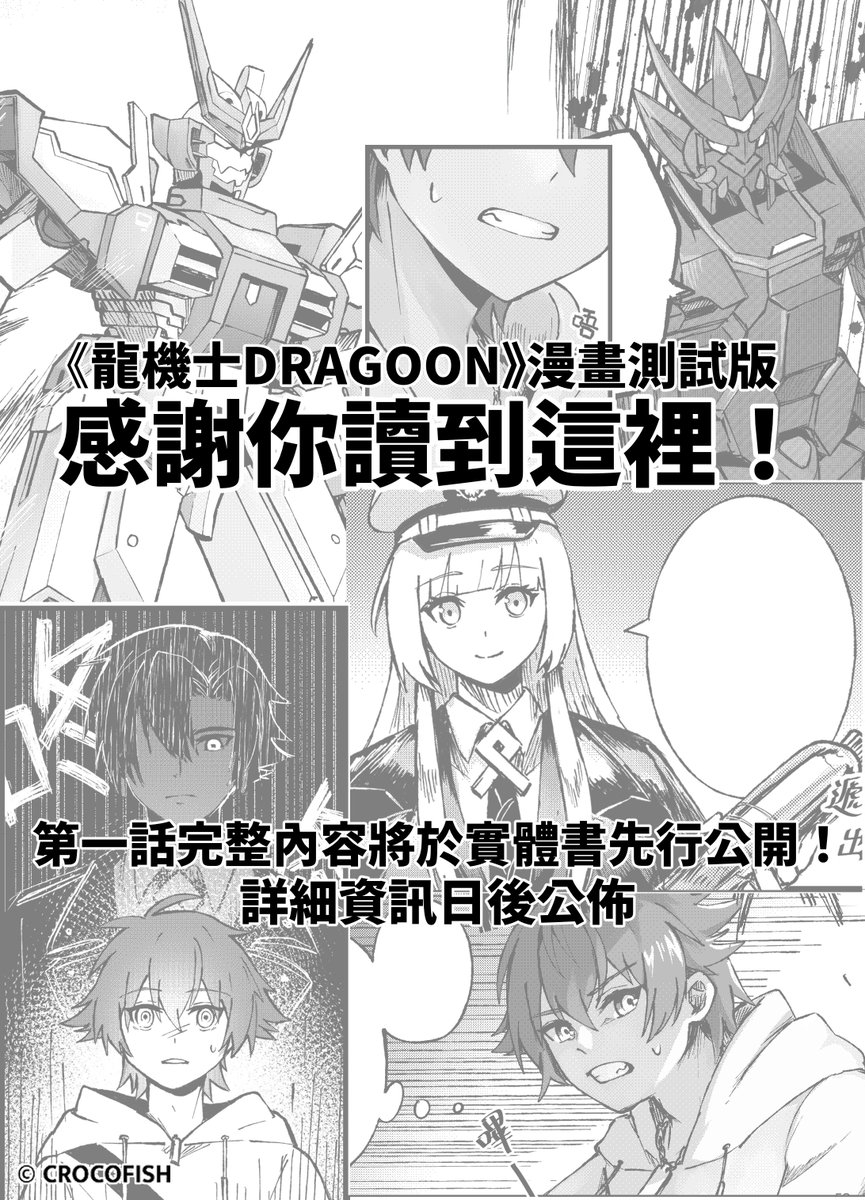DRGN_info's tweet photo. (17/17) https://t.co/1XnekjvmUm