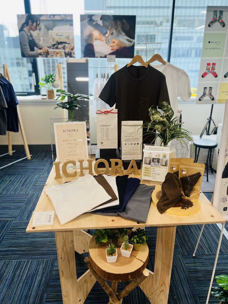 日本製の覚悟店のブース準備でもバズりたい。 バズらんかなぁ。 あれ