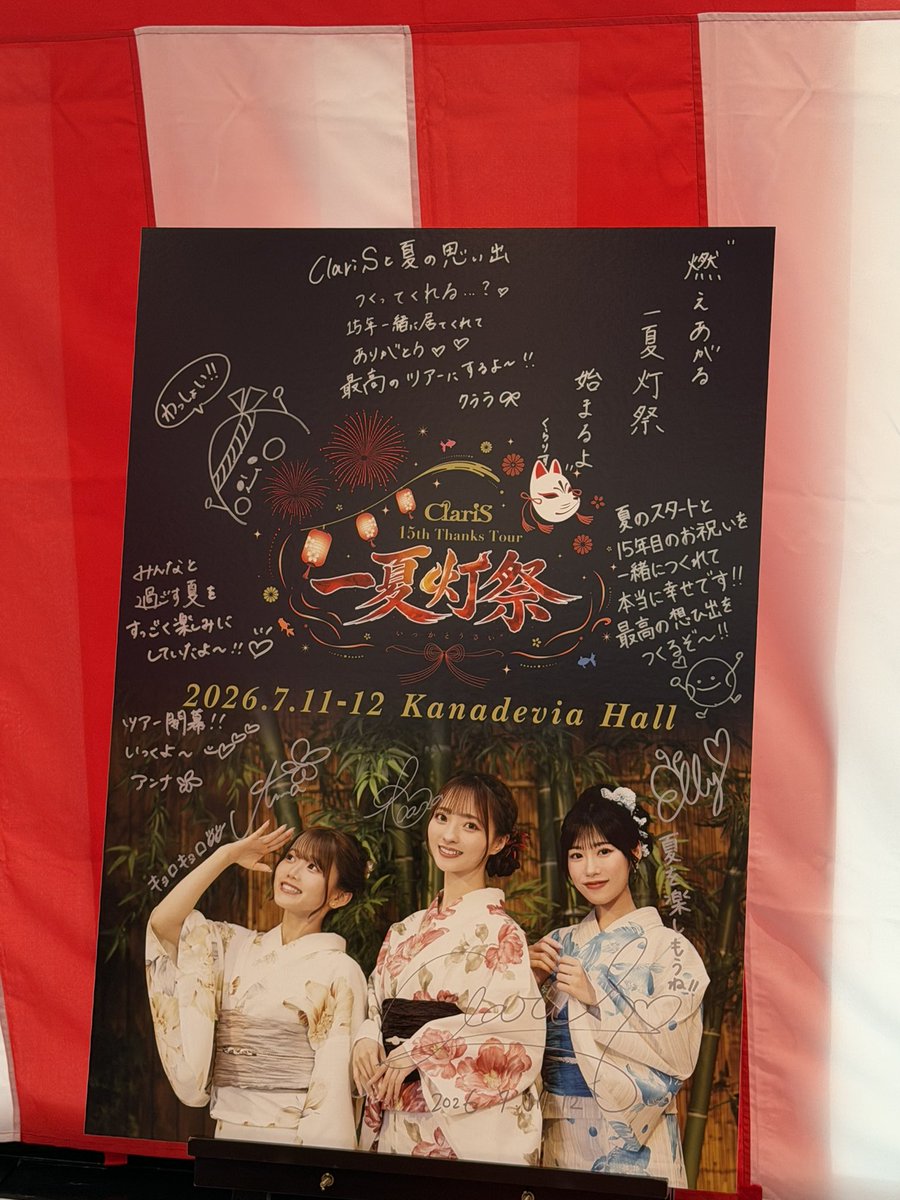 spn_genradio's tweet photo. いよいよ始まる、一夏灯祭🏮👘✨
心を揺らし、音色を楽しみましょう🎶✨️💕
#ClariS #一夏灯祭 #15th #ThanksTour https://t.co/pnHGioKaNl