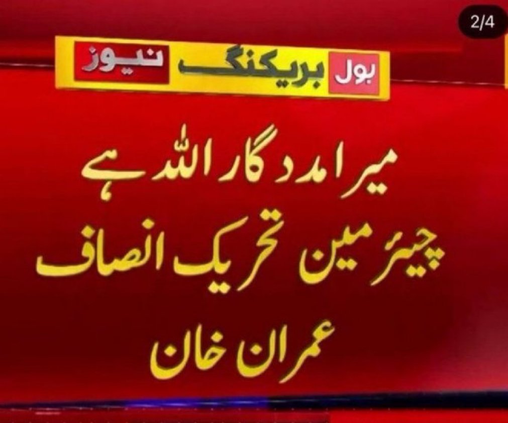 NiniYmz's tweet photo. خان کے ایمان کی مضبوطی ماشاء اللہ https://t.co/o99ZD8b5cW