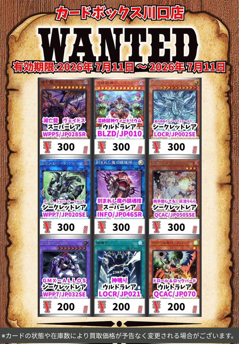 遊戯王買取情報！ 霆王の閃光 ｱﾙﾃｨﾒｯﾄﾚｱ 2200 白き竜の落胤 ｳﾙﾄﾗﾚｱ