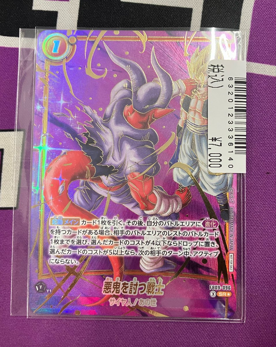 ドラゴンボール フュージョンワールド 悪鬼を討つ戦士 【公式通販】