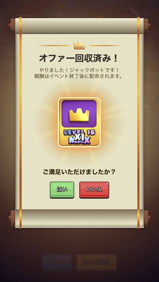 Choco_ApoloNext's tweet photo. @emilia_royale @Hoshino987521 @axwmui このジャックポットはいつ配布されるのですか？具体的な日にちが知りたいです。 https://t.co/ySoLsM92Fc