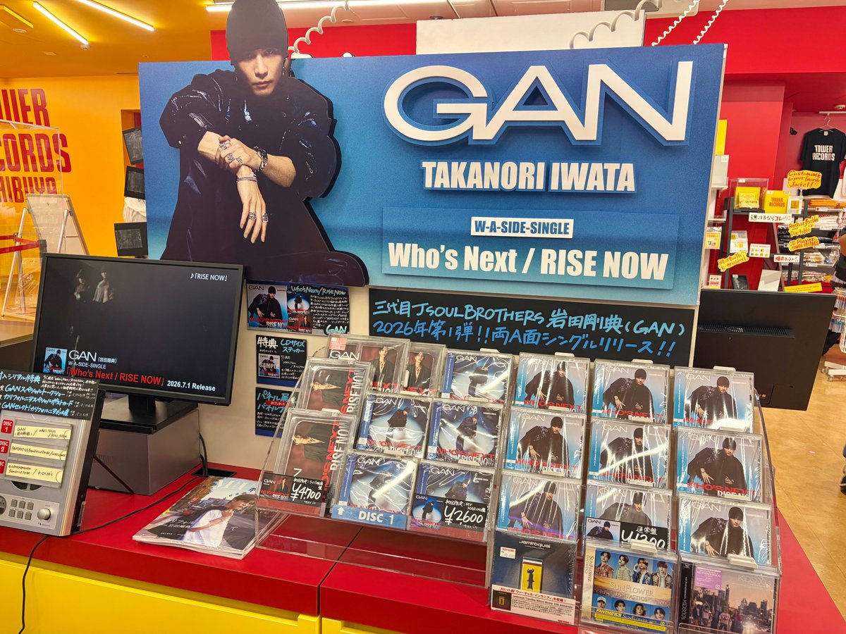 TOWER_Shibuya's tweet photo. 【#タワ渋LDH】

＼大型パネル7/13(月)まで❣️／
#GAN (#岩田剛典)
 「Who's Next / RISE NOW」
1Fにて展開中🐶🩷

🎁特典🎁
CDサイズステッカー

✅封入シリアル特典✅
詳細🔗 https://t.co/E7iUsLJUWi

#MATE の皆さま是非お立ち寄りください🌈(朋)
#GAN_WhosNext #GAN_RISENOW https://t.co/6N9gSJaAVe
