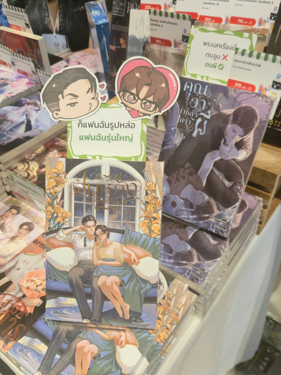 anyorying2's tweet photo. ใครไปเดิน #ybookfair11 แวะไปชมตีนกาคุณเอื้อแบบใกล้ๆ ได้นะคะ 🤟😔

#ฝนหลั่ง กับ #คุณวาน่ากลัวกว่าผี อยู่ที่ 
Arnbook G01 น้า https://t.co/LaAzZXHtT7