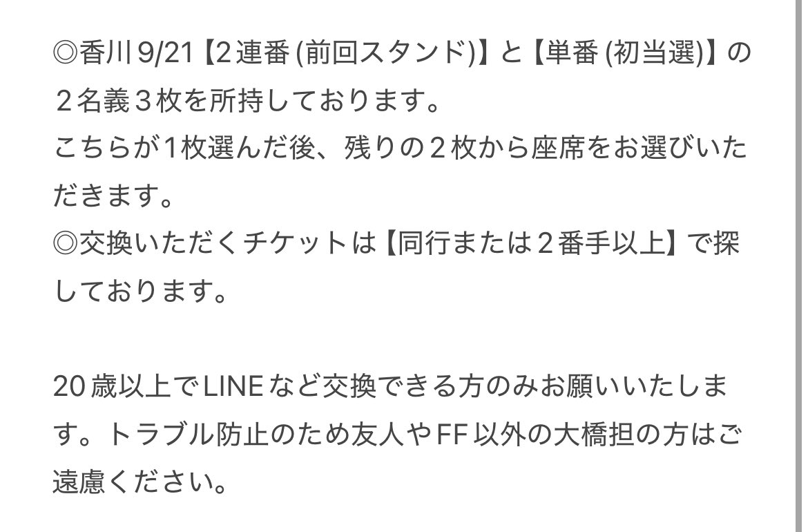 8er728's tweet photo. なにわ男子 ND⁵ 交換を探しております

【譲】香川 9/21 1枚(画像参照)
【求】 同条件 1枚
大阪7/29昼
横浜 8/5昼
静岡10/11昼夜、10/12
千葉 10/25昼夜、10/28

20歳以上でLINE交換可能な方のみ
普段お使いのアカウントよりDMお願いいたします(25↑大橋担)
#なにわ男子交換 #なにわ交換 #ND5交換 https://t.co/xYs2t7SFXg