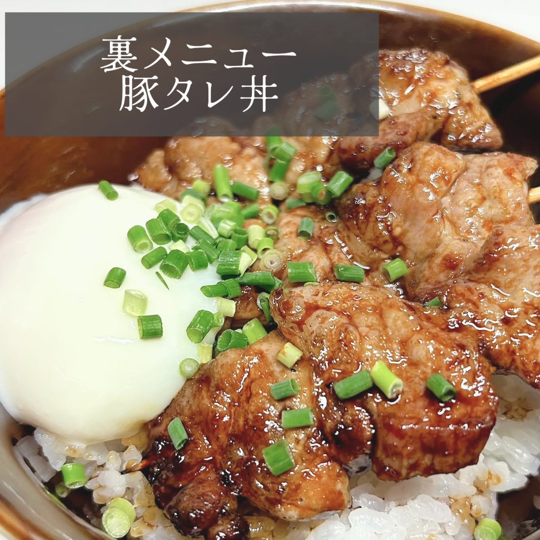 bibibi_ask's tweet photo. 2026.7.11(土)

雨上がり土曜日🌤

裏メニュー第3弾！
豚タレ丼！
温玉を絡めて🤤✨

本日もまったりと
ご来店お待ちしております♫

ご予約はお電話からお願い致します🙋🏻‍♀
☎0166-74-3663

#びびび
#旭川
#居酒屋 https://t.co/adpNDMGS44