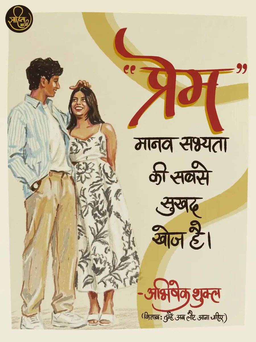 Sahitya_yatri's tweet photo. अभिषेक शुक्ल 🍃
पोस्टर : साहित्ययात्री 🎈 
@Sahitya_yatri

#कुछ_अलग_कुछ_नया 
#post 
#thoughts 
#life 
#sahityayatri

[ Abhishek shukl, quotes, love, Life, Art, sahityayatri, explorepage, calligraphy, art] https://t.co/AR4SJ0UI7t