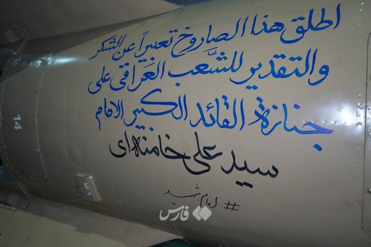 IraninNajaf's tweet photo. الصواريخ الايرانية تشكركم https://t.co/4YRBciHzja
