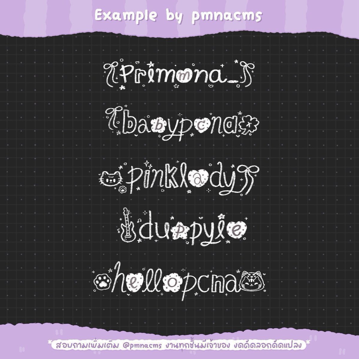 pmnacms's tweet photo. ♡ Commission Open ♡

🌟รับออกแบบลายน้ำ giveaway เริ่มต้น 30 บ.🌟

⠀𐙚​ รองาน 2-3 วัน ไม่รับงานเร่ง
⠀𐙚​ ใช้งานเชิงพาณิชย์ *2

🪧 สอบถามเพิ่มเติม DM ได้เลยค่ะ

#commissionTH #ลายน้ำ
#รับออกแบบลายน้ำ #รับทำลายน้ำ
#รับออกแบบgiveaway https://t.co/rQKxtDzNvR