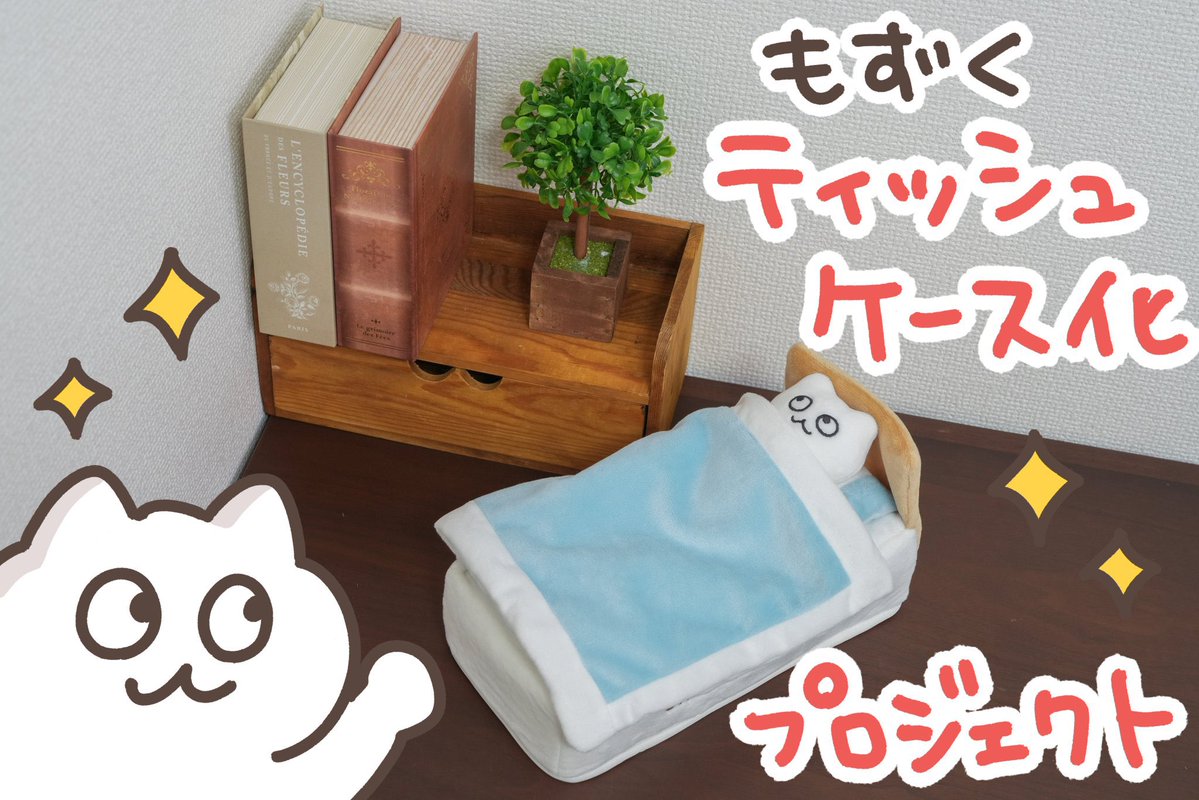 クラファン終了まで🛏️あと1日🛏️です(´ω｀)！ コンビニ支払いは本日
