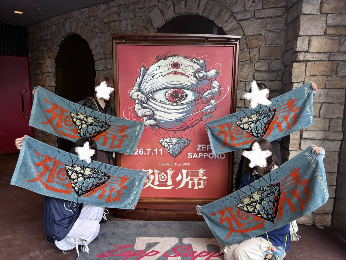 oo0nano_mgmg0oo's tweet photo. ✮Zepp sapporo✮
 #廻帰 https://t.co/WxMcat0rFJ