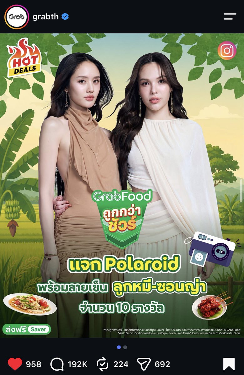 withSonya419's tweet photo. แจกต่อ ยังขุดเจอของ 5555

GRABFOOD X LOOKMHEESONYA
#GrabFoodถูกกว่าชัวร์xลูกหมีซอนญ่า
#ไทยช่วยไทยพลัสเลือกGrab

ถ้าคอมเม้นในไอจีกิจกรรมแจกโพราลอยด์ของพิแกร็บ💚
ถึง 419 K ภายใน 23:59 ของวันที่ 12Jul2026 

สุ่มแจก photo set Foamdream อีกเซต 1 set (6ใบ ตามภาพ) รูปต่างจากอันก่อนหน้า

กติกา~
- เมนชั้นหลักฐานการคอมเม้นต์ในไอจีไว้ได้เลยใน reply (อย่าลืมปิดชื่อ)

เม้นกันให้ติดลิมิต!!!