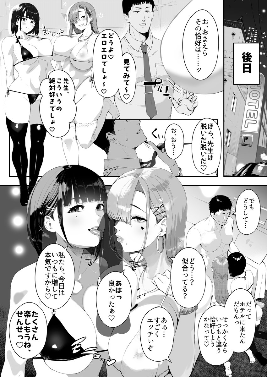 circle_umour's tweet photo. 【試し読み】姉妹のキケンな誘惑に俺は逆らえない（1/6）  

ただいまセール開催中✨続きが気になりましたらぜひお手に取っていただけると嬉しいです🙏 https://t.co/1Ikkzo4ugl