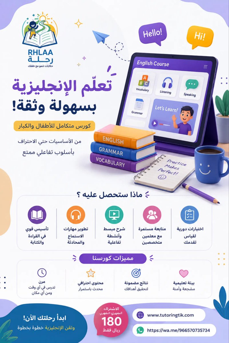 Tutoring84's tweet photo. 📚 تعلّم الإنجليزية مع TutoringTik!
دورات تفاعلية للأطفال والكبار مع معلمين متخصصين، وخطة تعليمية واضحة لتطوير جميع المهارات.
💰 الاشتراك الشهري: 180 ريال.
🌐 https://t.co/Foug1ni8By | 📱 +966570735734 https://t.co/2YPBgbGtvR