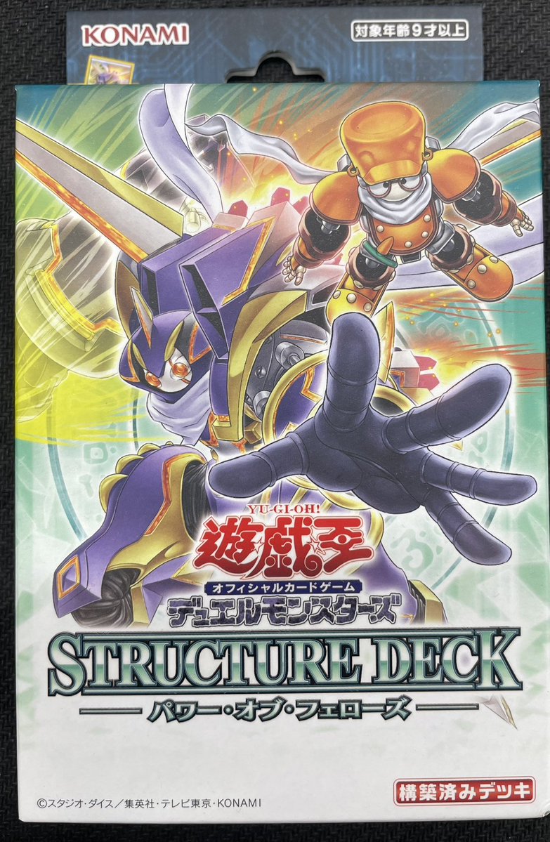 🔥🔥🔥トレカ情報🔥🔥🔥 遊戯王のこちらのデッキまだまだ在庫がござい