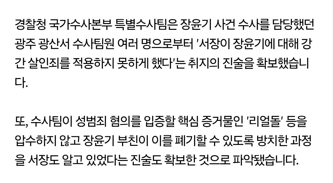 kimminju00's tweet photo. 진짜 레전드인게
검잘 보완수사 없었으면 죽임당한 여성이 억울하게 묻힐뻔했다는거고

대한민국 경찰이 이렇게 썩어빠져있다는걸 보여주는건데 사람들은 관심 없다는거임 https://t.co/iXcUF2Se3t