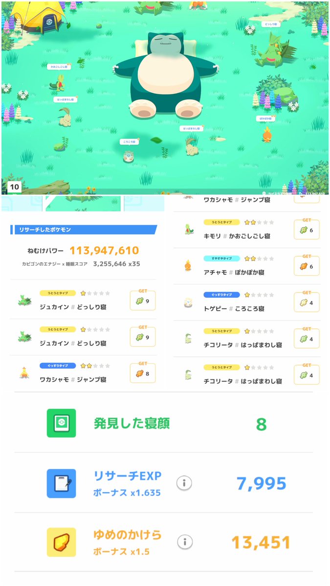 manaclick9290's tweet photo. 今朝リサーチ(メインラピス)
新寝顔✨
アチャモ仮採用の子が居るけど、おてきのじゃないから、育成迷い中！
ヒコザルの性能気になるし😌
ゴウカザル、あんなに燃えてるのに炎タイプじゃないなんて🔥👊
#メイン2y3mサブ1y9m https://t.co/LyfYgjnaS7
